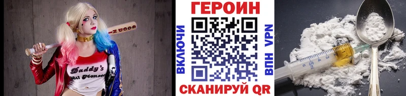 Героин Heroin Малаховка