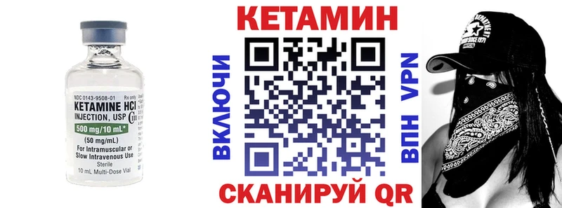 Кетамин VHQ  Малаховка 
