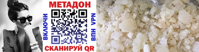 Метадон methadone  сколько стоит  Малаховка 